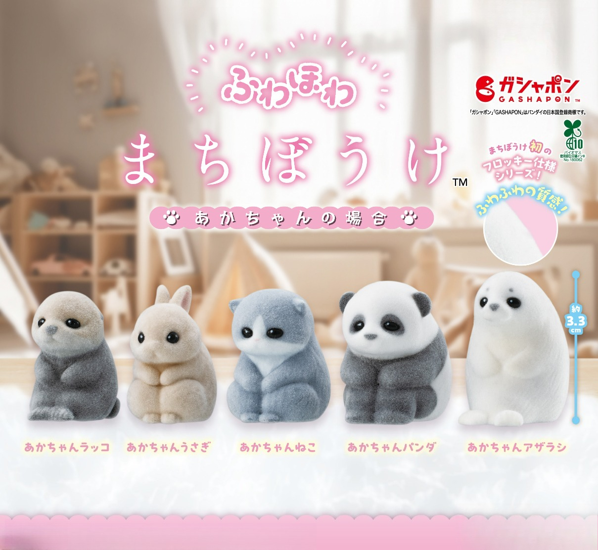 Baby Products In Japan - Original capsule toys cute Fuwahowa Machiboke