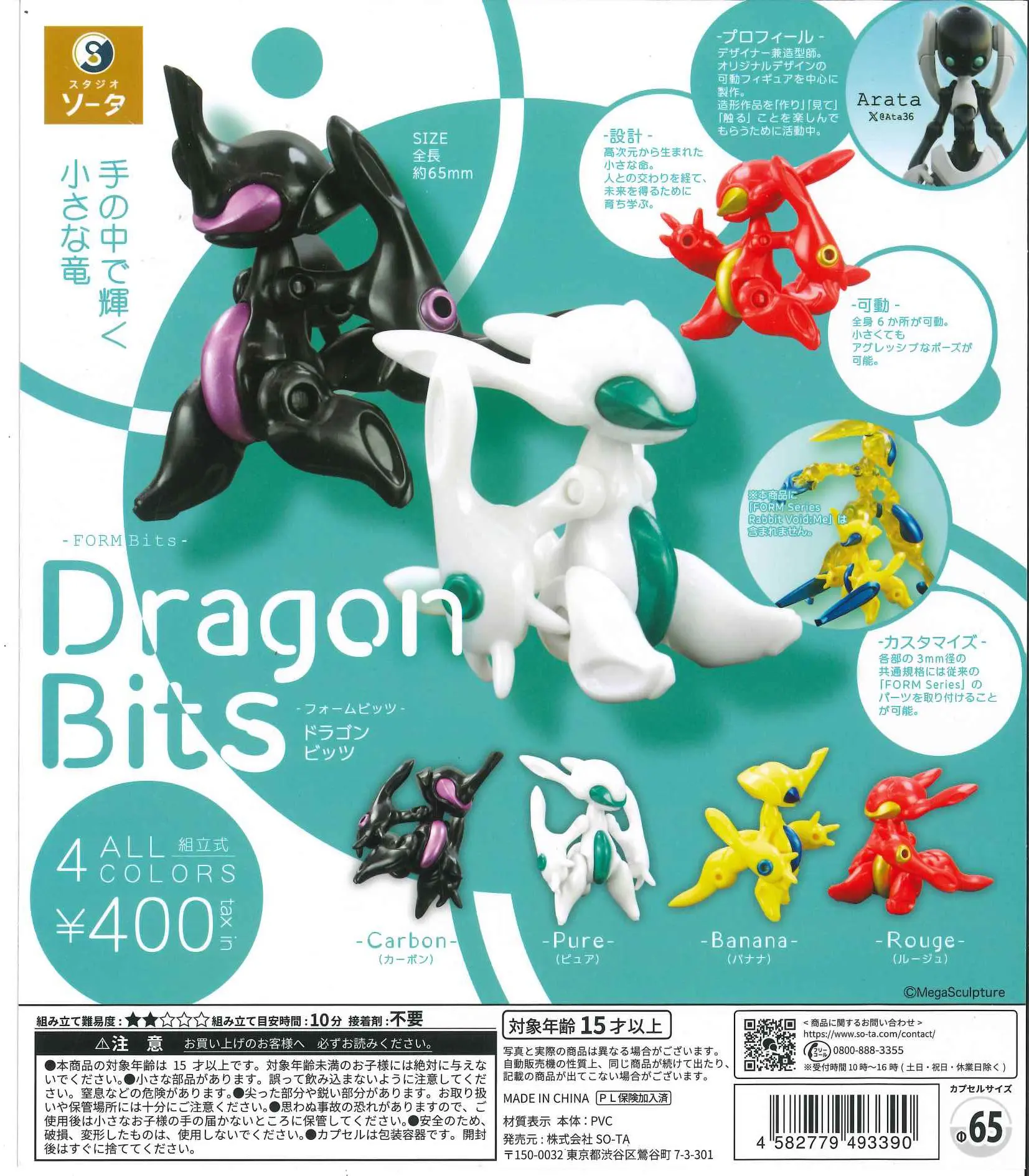 SO-TA capsule toys cool FORM B - Zwitsal Baby Products recensione e prezzo