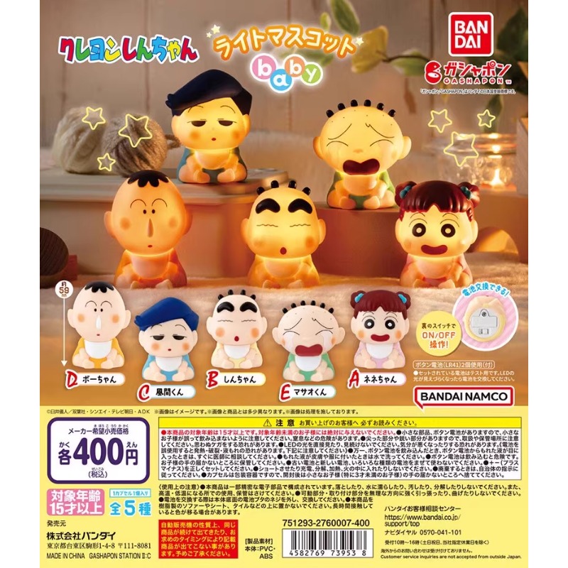 Japanese Edition Crayon Shin-c - Baby Products Japanese recensione e prezzo